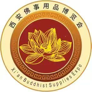 2026西安佛事用品博覽會